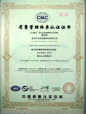 荣誉证书