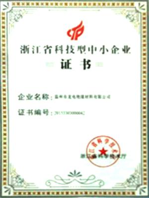 荣誉证书